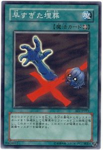 遊戯王史 １万種のカードより 環境によって強化されたカードたち 遊戯王 コラム ガチまとめ