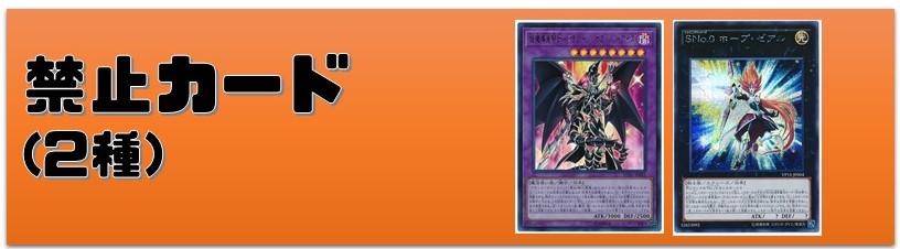 遊戯王 環境 新リミットレギュレーションの解説と新環境で アツい デッキトップ5 遊戯王 過去の環境 ガチまとめ