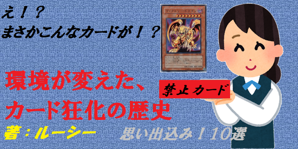 遊戯王史 １万種のカードより 環境によって強化されたカードたち 遊戯王 コラム ガチまとめ