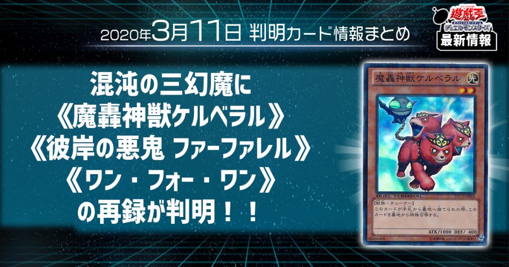 遊戯王 速報 遊戯王あんてな