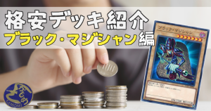 遊戯王 コラム 記事 ガチまとめ