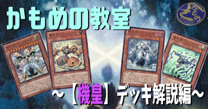 遊戯王 コラム 記事 ガチまとめ