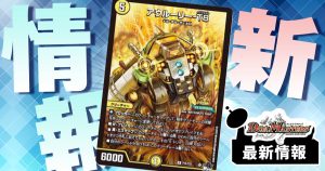 金トレジャー判明!!】《 天幕船 ドンデンブタイ》が『アビス 金トレジャー判明!!】《 天幕船 ドンデンブタイ》が『アビス
