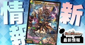 プロモ化!?】《とこしえの超人》と《ゴルドエッグ・ザ プロモ化!?】《とこしえの超人》と《ゴルドエッグ・ザ