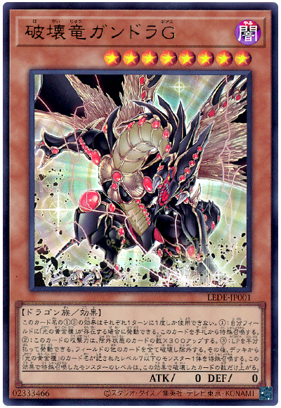 OCG】2024年 表遊戯デッキ 入門書 長き沈黙は破られた。《光の黄金櫃