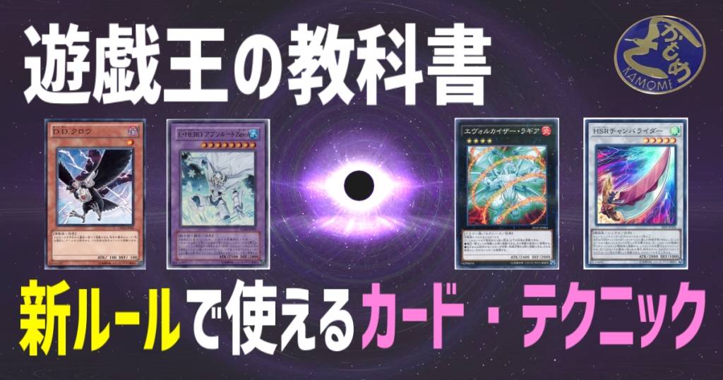 遊戯王 コラム 記事 ガチまとめ