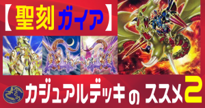 トレカライターコロシアム はみるとんのオススメ記事レビュー 遊戯王 コラム ガチまとめ