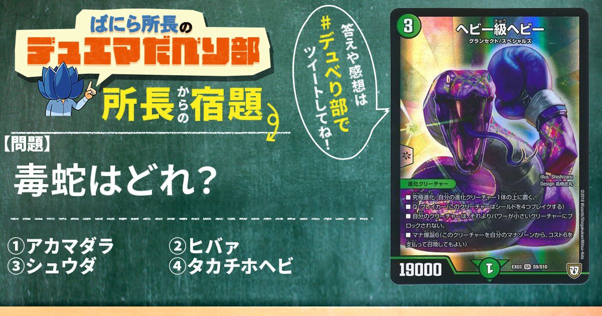 デュべり部】第152回《偽神殺しのツラトゥストラ》【ばにら所長 デュべり部】第152回《偽神殺しのツラトゥストラ》【ばにら所長