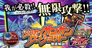 2024年版】青黒卍夜祭の回し方と必勝テクニック【アドバンス/卍 2024年版】青黒卍夜祭の回し方と必勝テクニック【アドバンス/卍