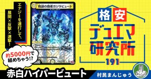デュエマ 】カードサイズは何cm?二重、三重スリーブの付け方 デュエマ 】カードサイズは何cm?二重、三重スリーブの付け方