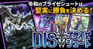 2024年版】デイガドルマゲドンの回し方と必勝テクニック 2024年版】デイガドルマゲドンの回し方と必勝テクニック