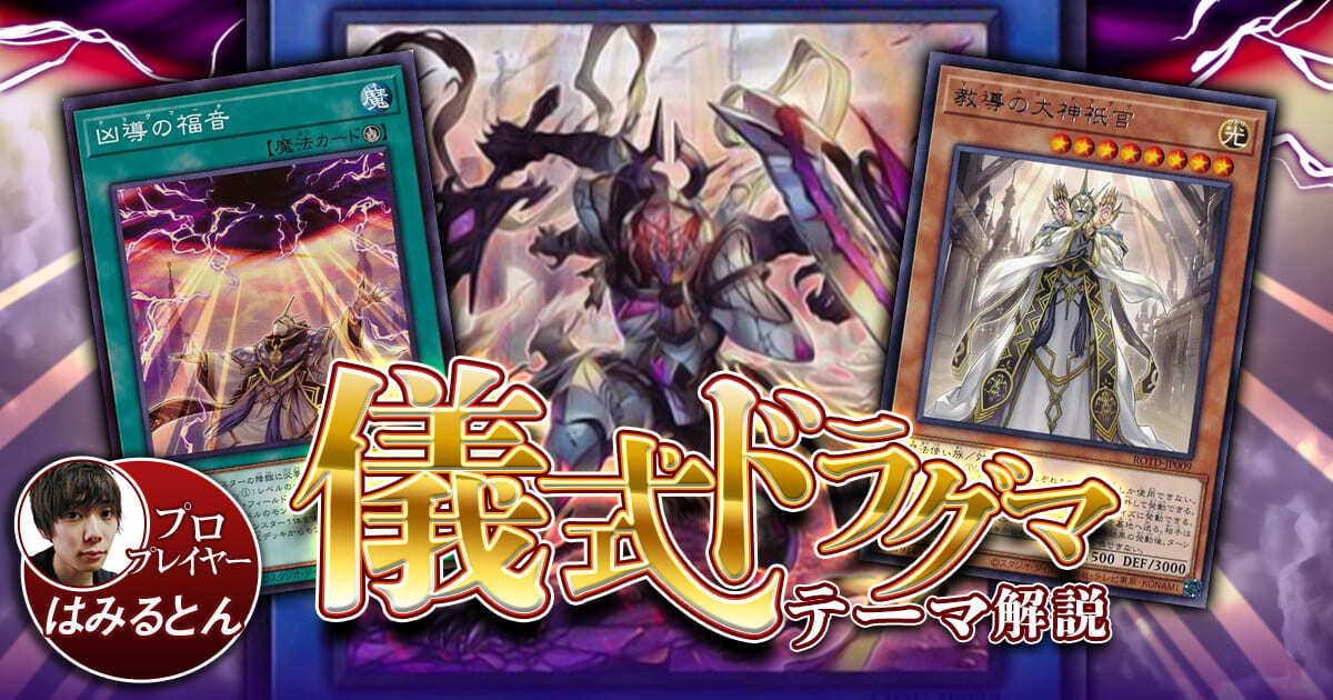 遊戯王 召喚ドラグマデッキ ガチ構築 レアリティ高め - 遊戯王