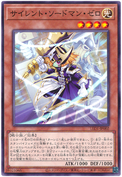 OCG】2024年 表遊戯デッキ 入門書 長き沈黙は破られた。《光の黄金櫃