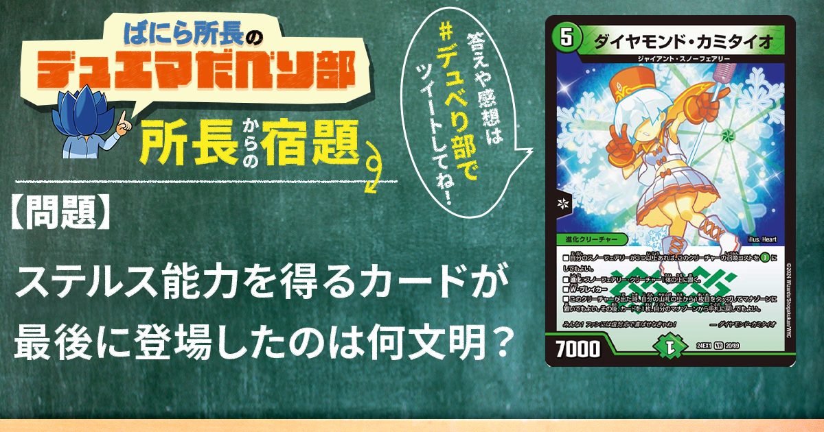 デュべり部】第128回《龍后凰翔クイーン・ルピア》【ばにら所長 デュべり部】第128回《龍后凰翔クイーン・ルピア》【ばにら所長