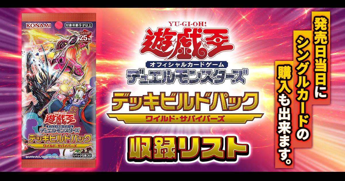 正規品人気遊戯王OCG デデッキビルドパック デュエリストパック　アニメーションクロニクル2021 ヒドゥンサモナーズ　輝石のデュエリスト　深淵の デュエルモンスターズシリーズ