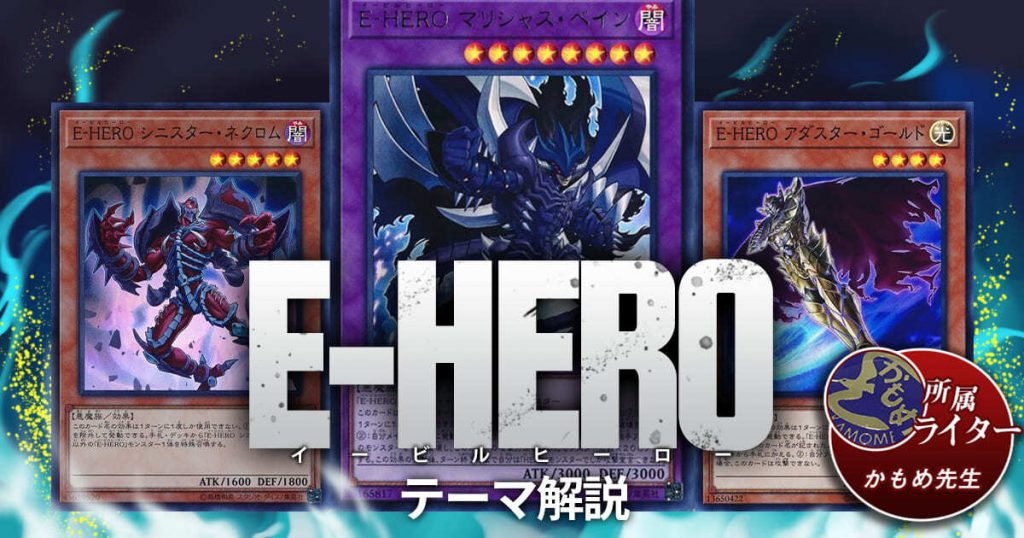 遊戯王デュエルリンクス V Heroデッキのレシピと回し方 対策 Appmedia