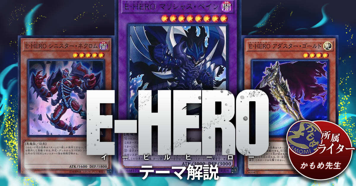 即日発送！優勝構築 HERO ヒーロー デッキ 遊戯王 まとめ売り - 遊戯王