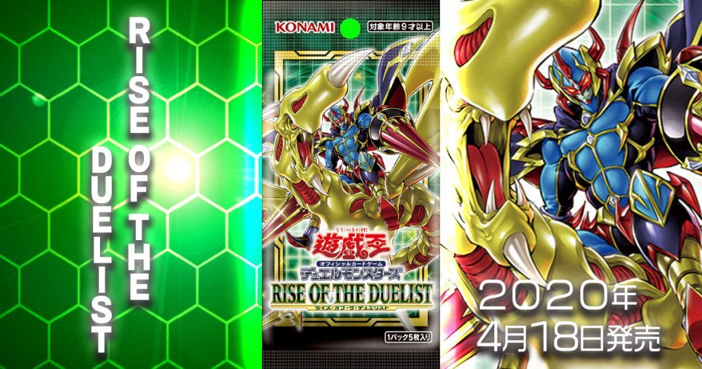 直販半額◎ KONAMI コナミ 遊戯王 RISE OF THE DUELIST ライズ・オブ・ザ・デュエリスト 1BOX おまけ +1パック 未開封品 日本語版 その他