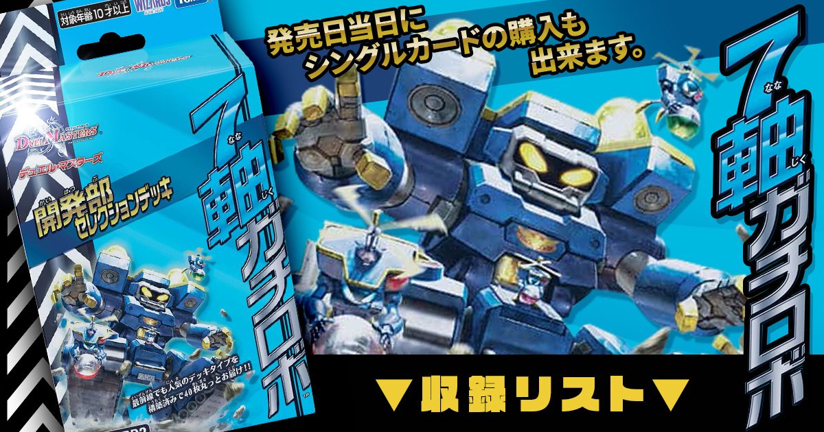 状態による評価はご遠慮ください【最終値下げ！！】7軸ガチロボ　39枚