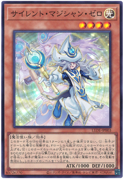 OCG】2024年 表遊戯デッキ 入門書 長き沈黙は破られた。《光の黄金櫃