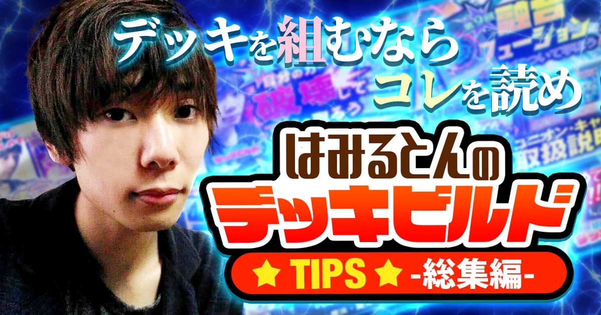 ガチまとめ - 遊戯王OCG情報サイト ガチまとめ - 遊戯王OCG情報サイト