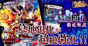 2024年版】デアリジャガイストの回し方と必勝テクニック 2024年版】デアリジャガイストの回し方と必勝テクニック