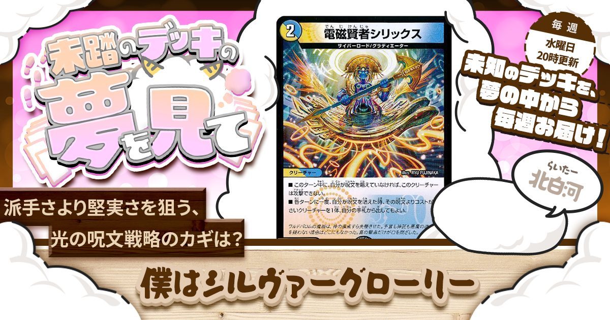 未踏のデッキの夢を見て】第六十四夜:銀河に抱かれた悪魔たちよ 未踏のデッキの夢を見て】第六十四夜:銀河に抱かれた悪魔たちよ