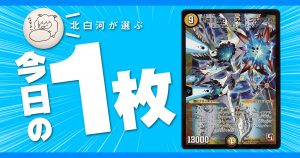 【今日の一枚】vol.16《聖霊王ガガ・ラスト・ミステリカ》未だ解かれぬ最後の謎