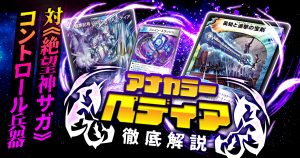 【新殿堂】アナカラーペディアの回し方と必勝テクニック【対サガ/サイクルペディア/宝剣】