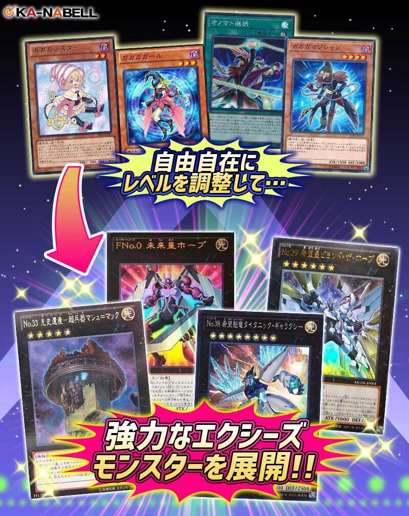 遊戯王 ガガガ パーツ - 通販 - comfaguajiraepss.com.co