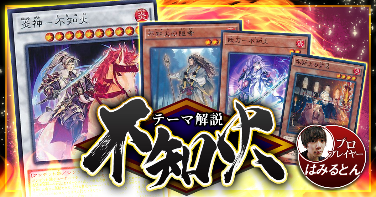 ランキングTOP5 遊戯王 ライトロード 不知火 デッキ スリーブ付き