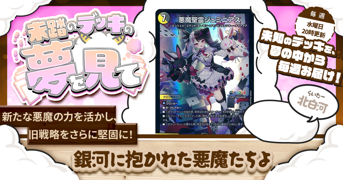 0319_未踏のデッキの夢を見て.jpg 0319_未踏のデッキの夢を見て.jpg