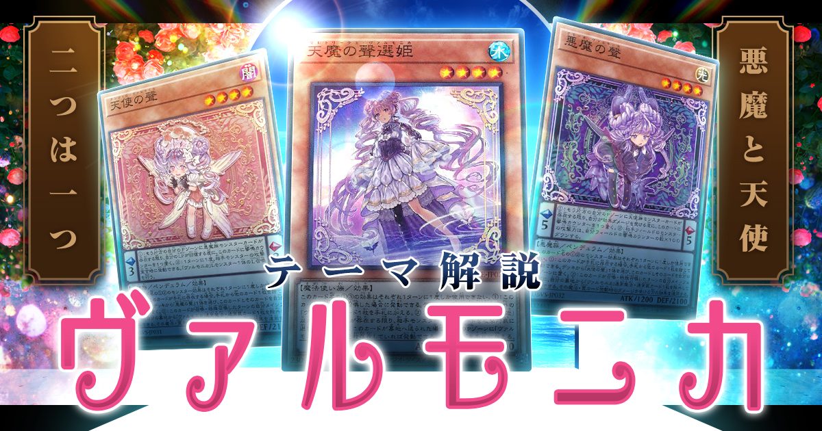 【在庫有り】遊戯王 ABCヴァルモニカ デッキ 遊戯王OCG デュエルモンスターズ