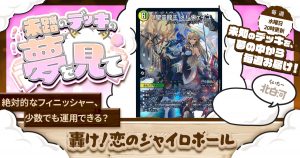 未踏のデッキの夢を見て】第六十四夜:銀河に抱かれた悪魔たちよ 未踏のデッキの夢を見て】第六十四夜:銀河に抱かれた悪魔たちよ