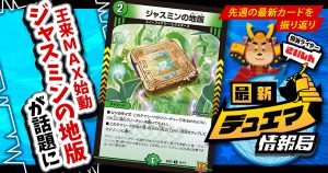 冬臣先生】《灰燼と天門の儀式》の金トレジャーが『轟炎の竜皇 冬臣先生】《灰燼と天門の儀式》の金トレジャーが『轟炎の竜皇