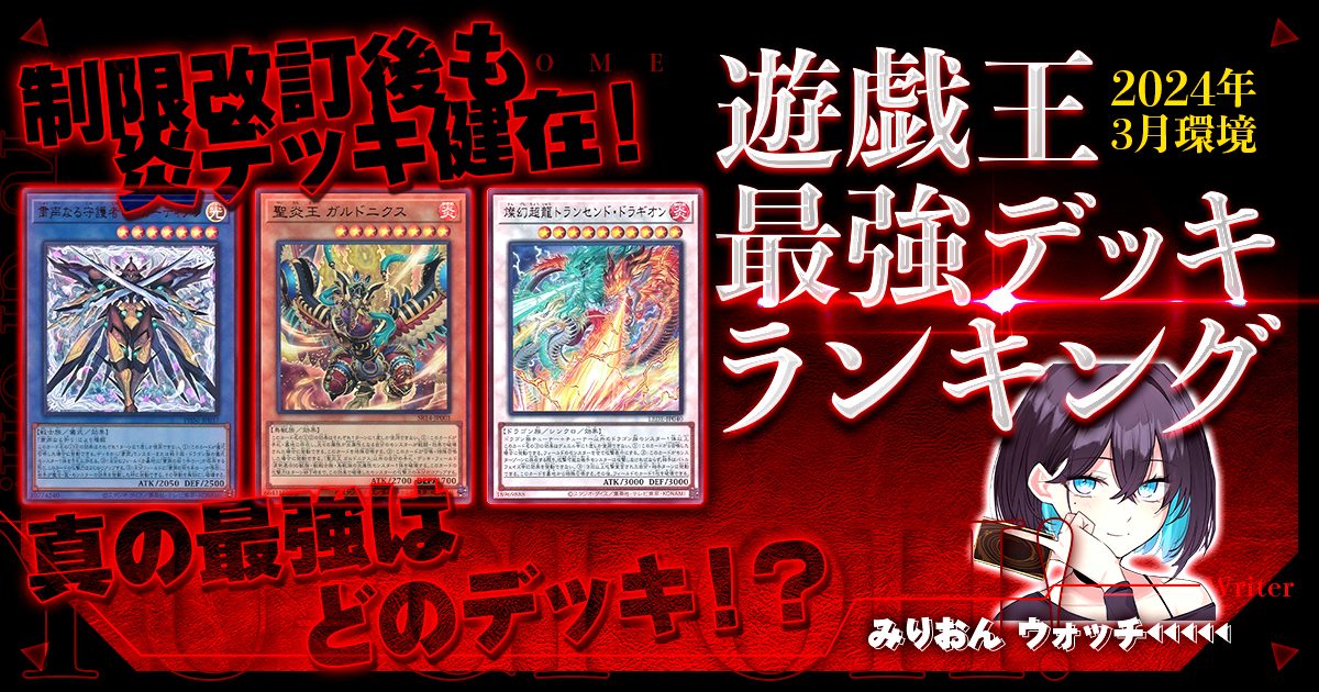 遊戯王 余り デッキ30個セット - トレーディングカード