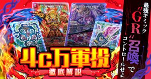 2025年版】水闇自然インターステラの回し方と必勝テクニック 2025年版】水闇自然インターステラの回し方と必勝テクニック