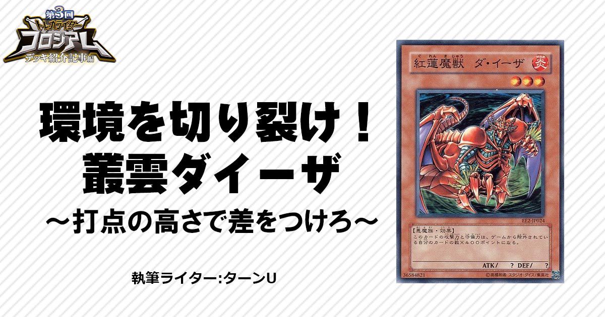 2024品質保証遊戯王 デッキ　叢雲ダイーザ 遊戯王OCG デュエルモンスターズ