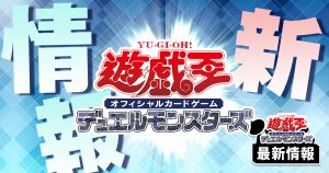 【閃刀姫強化】《閃刀姫ーカメリア》が『遊☆戯☆王 OCG STORIES 2巻』に収録判明！