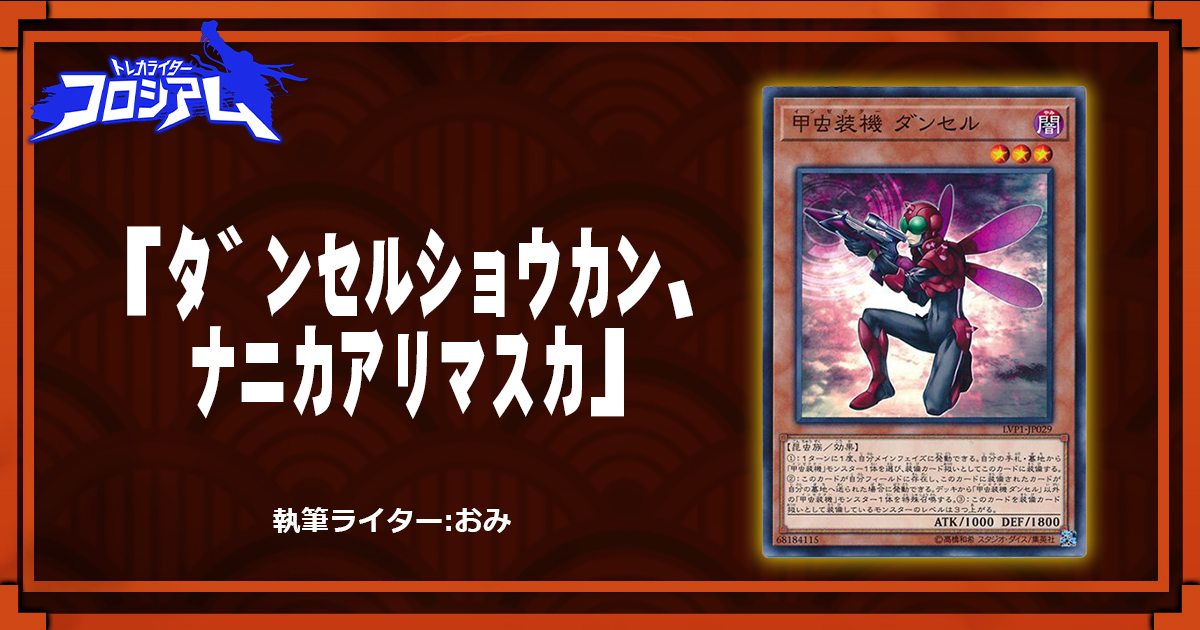 遊戯王 甲虫装機 ホーネットセンチピード 韓国EV カード詳細 