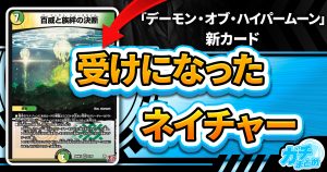 いきなりつよい】《光開の精霊サイフォゲート》が『デーモン いきなりつよい】《光開の精霊サイフォゲート》が『デーモン