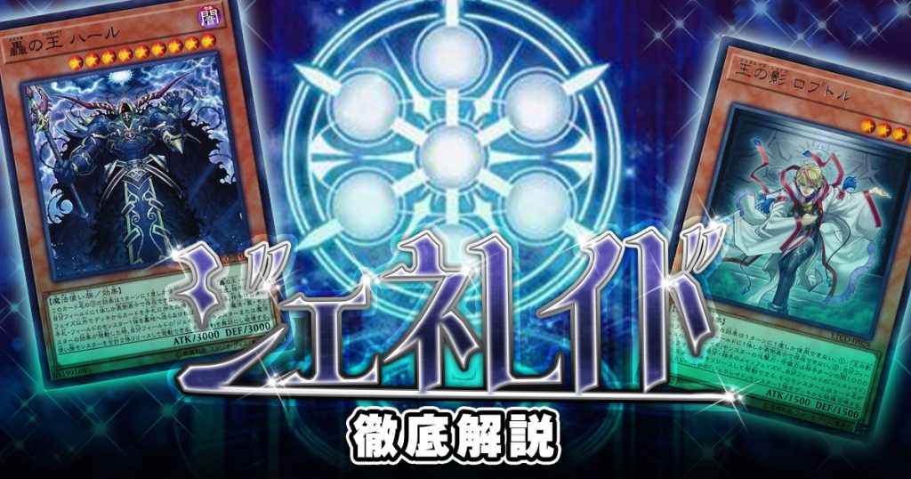 遊戯王 デッキ ワルキューレ王(ジェネレイド) - 遊戯王