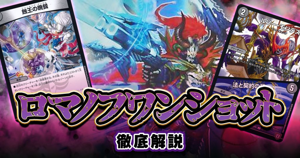 2020年 ロマノフワンショット】回し方、対策方法が分かる解説記事 ...