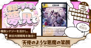 未踏のデッキの夢を見て】第六十四夜:銀河に抱かれた悪魔たちよ 未踏のデッキの夢を見て】第六十四夜:銀河に抱かれた悪魔たちよ