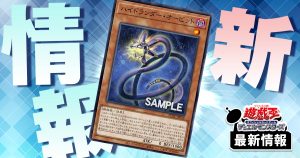 遊戯王 最新情報】《強欲な壺》プレミアムバンダイで販売 遊戯王 最新情報】《強欲な壺》プレミアムバンダイで販売