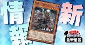 超強力!まるでニビル!?】《倶利伽羅天童》が『パワー・オブ・ジ 超強力!まるでニビル!?】《倶利伽羅天童》が『パワー・オブ・ジ