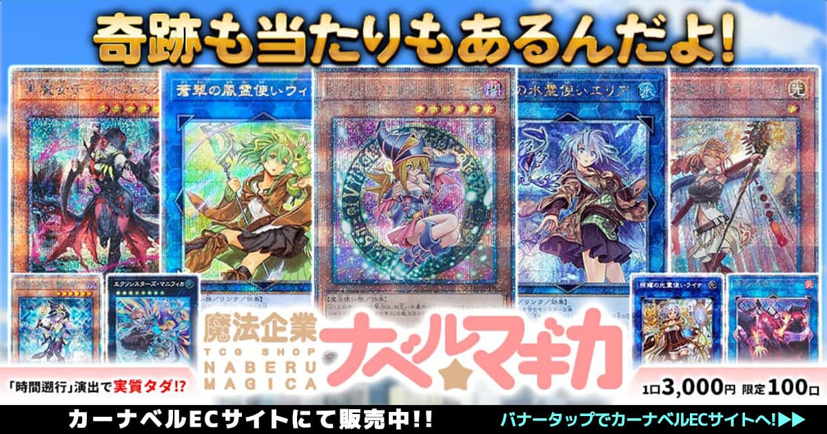 【遊戯王】ECイベント告知用バナー