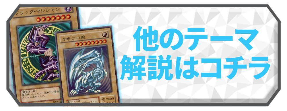 年 叢雲ダイーザ 回し方 対策方法が分かる解説記事 遊戯王 テーマ解説 ガチまとめ