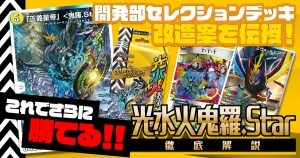 2024年版】水火バクオンソーの回し方と必勝テクニック【赤青 2024年版】水火バクオンソーの回し方と必勝テクニック【赤青