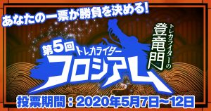 第5回twc 遊戯王とは１ターンキルデッキの歴史である 遊戯王 コラム ガチまとめ